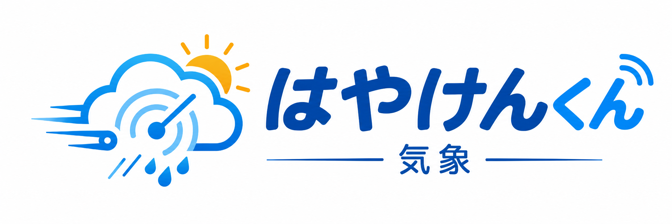 はやけん君